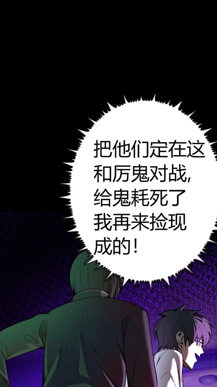 第107话 化妖鹿力大仙！ 第8页