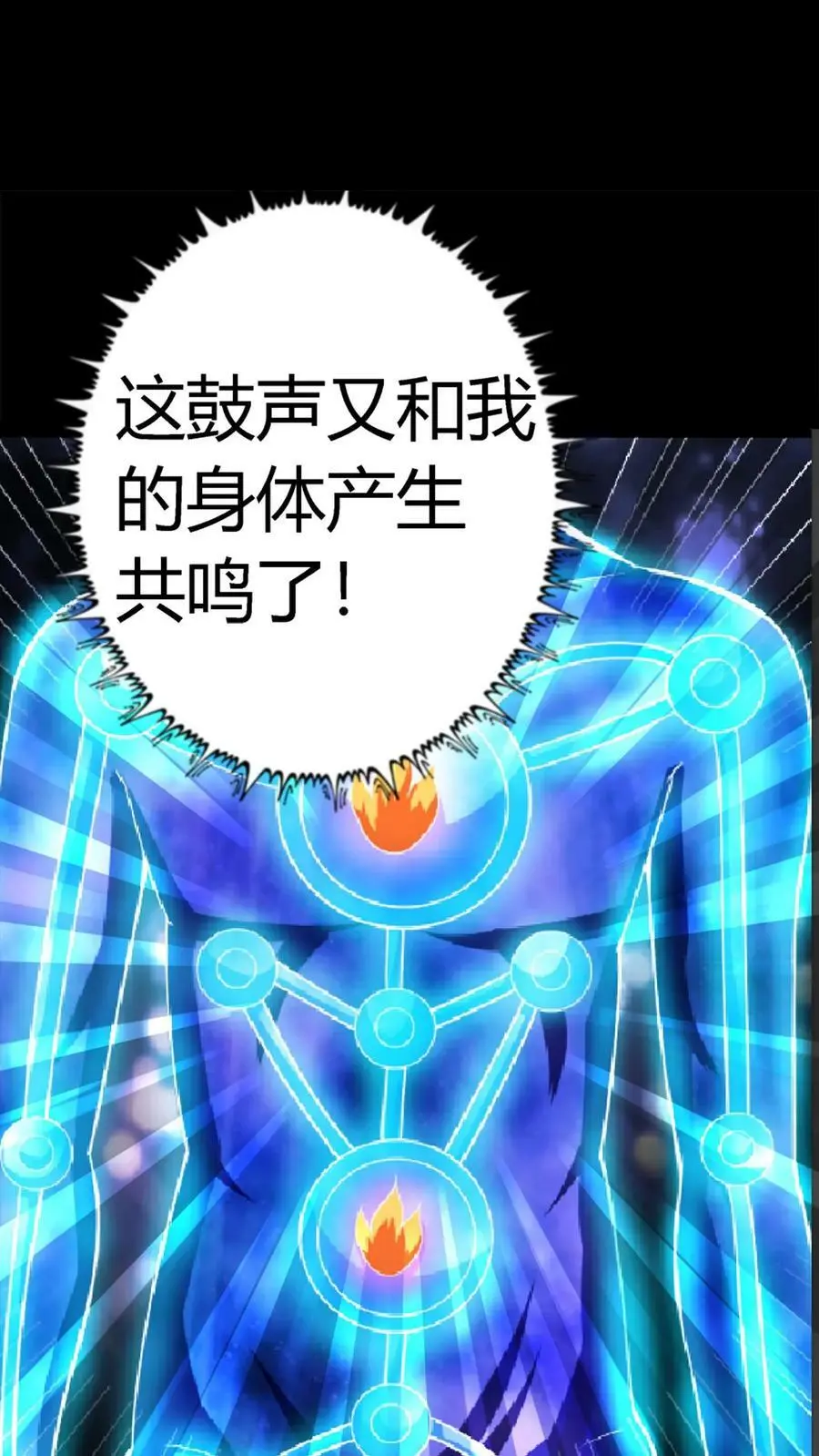 第107话 化妖鹿力大仙！ 第14页
