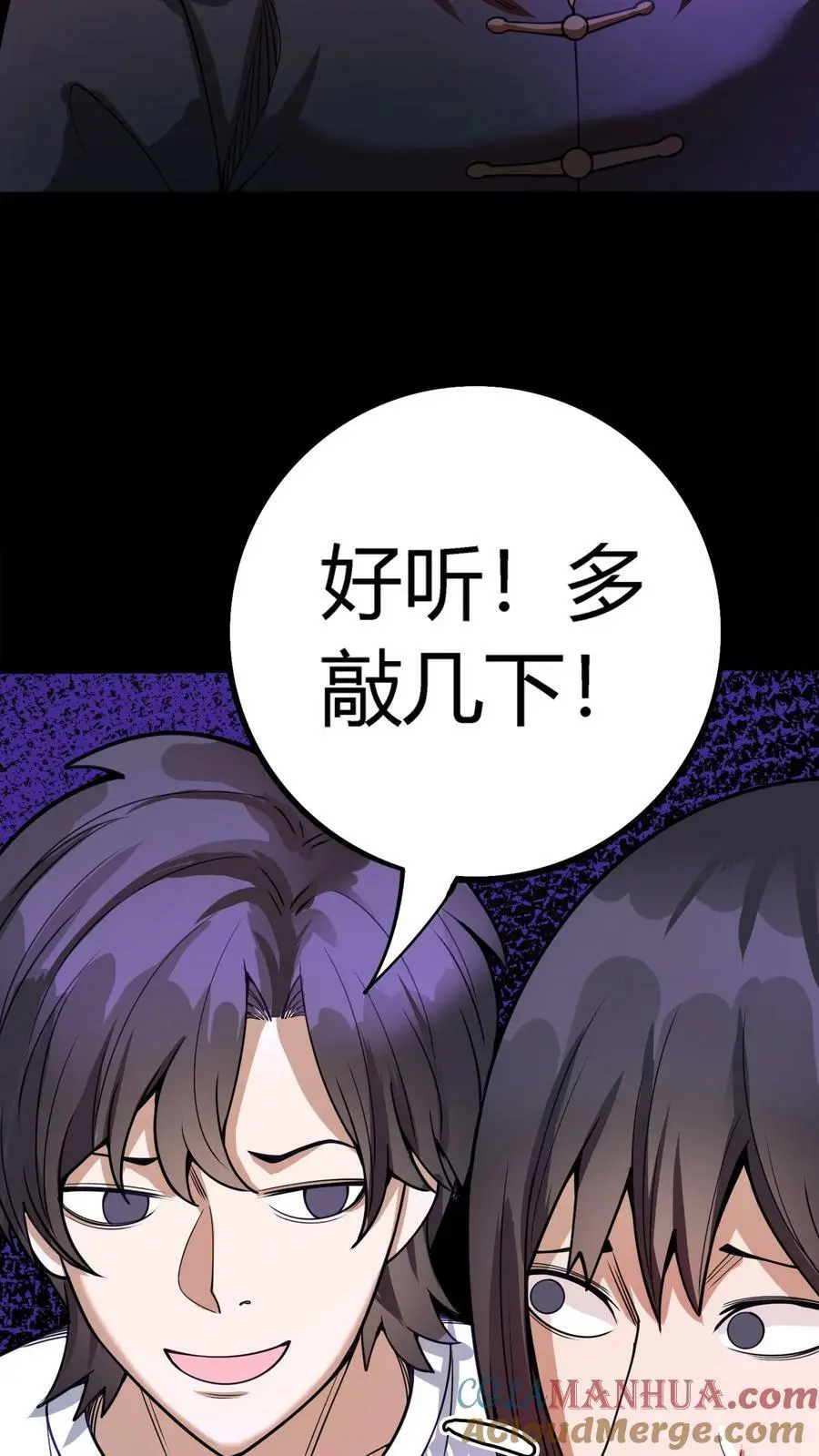 第107话 化妖鹿力大仙！ 第19页