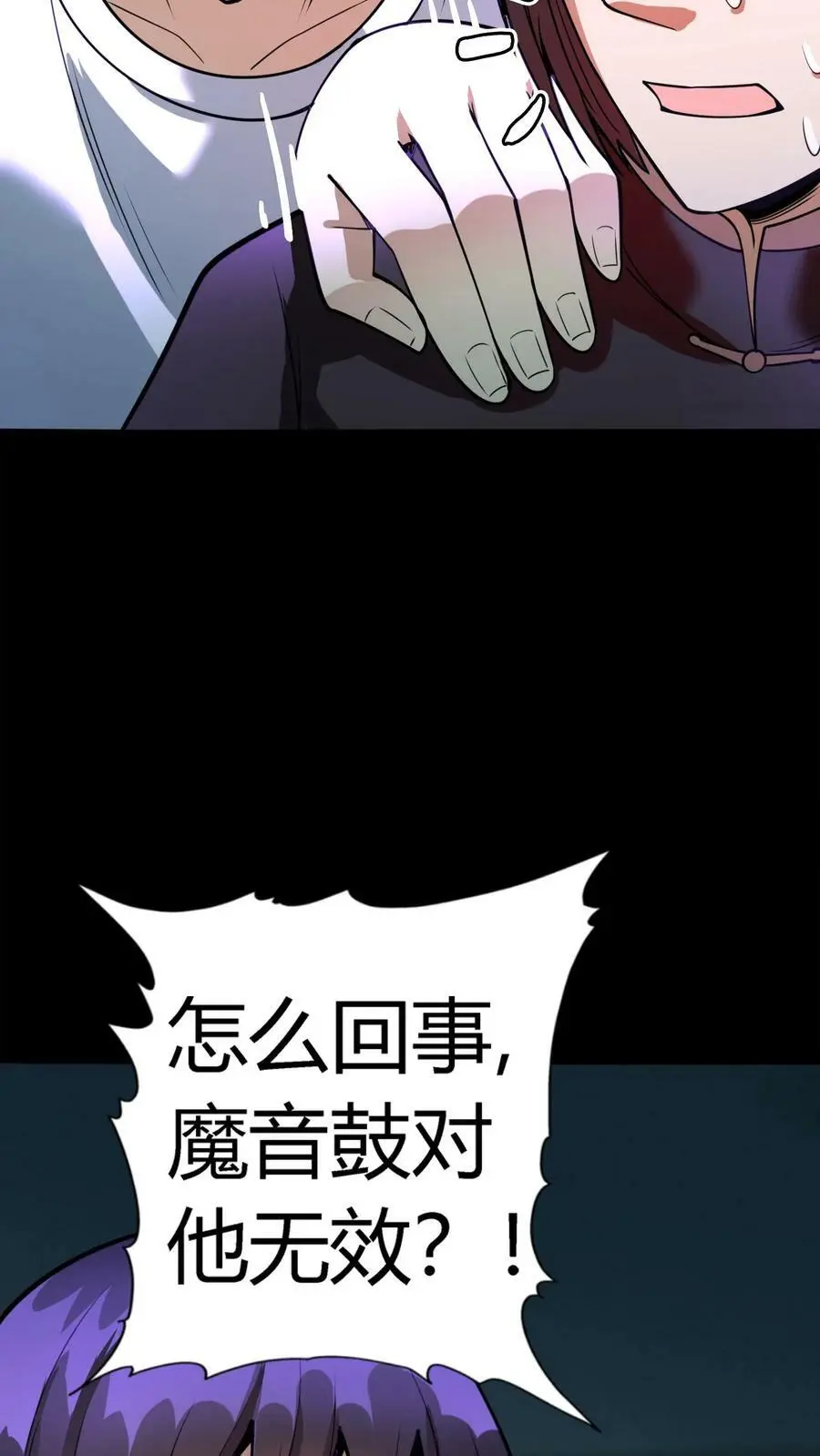 第107话 化妖鹿力大仙！ 第20页