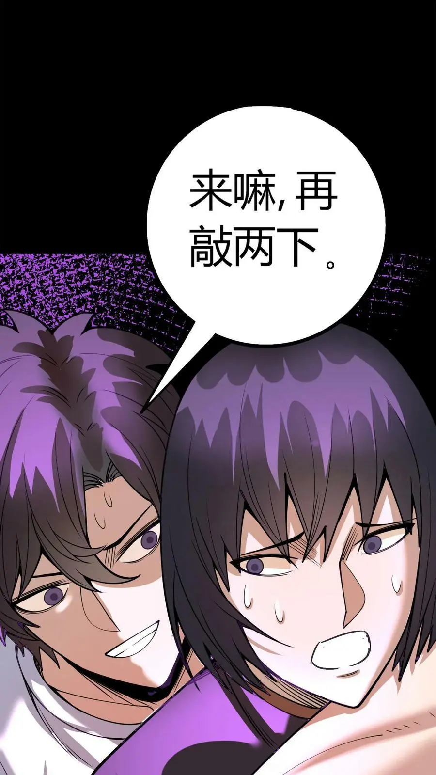 第107话 化妖鹿力大仙！ 第22页