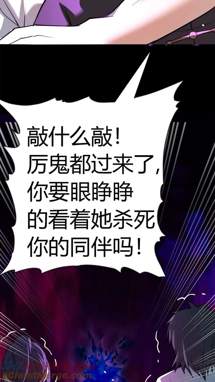 第107话 化妖鹿力大仙！ 第23页