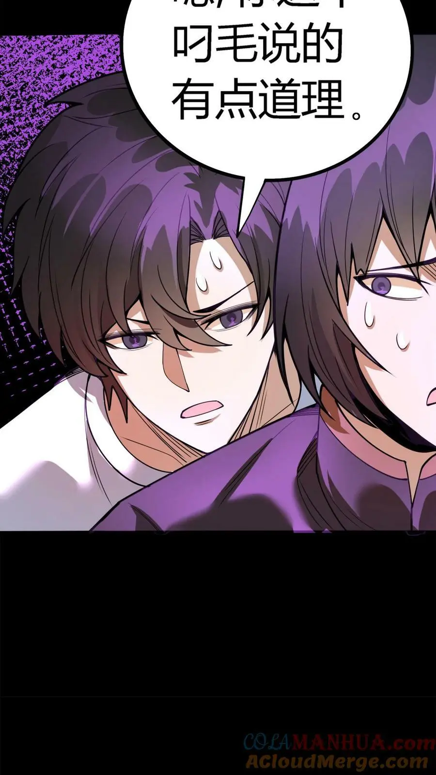 第107话 化妖鹿力大仙！ 第25页