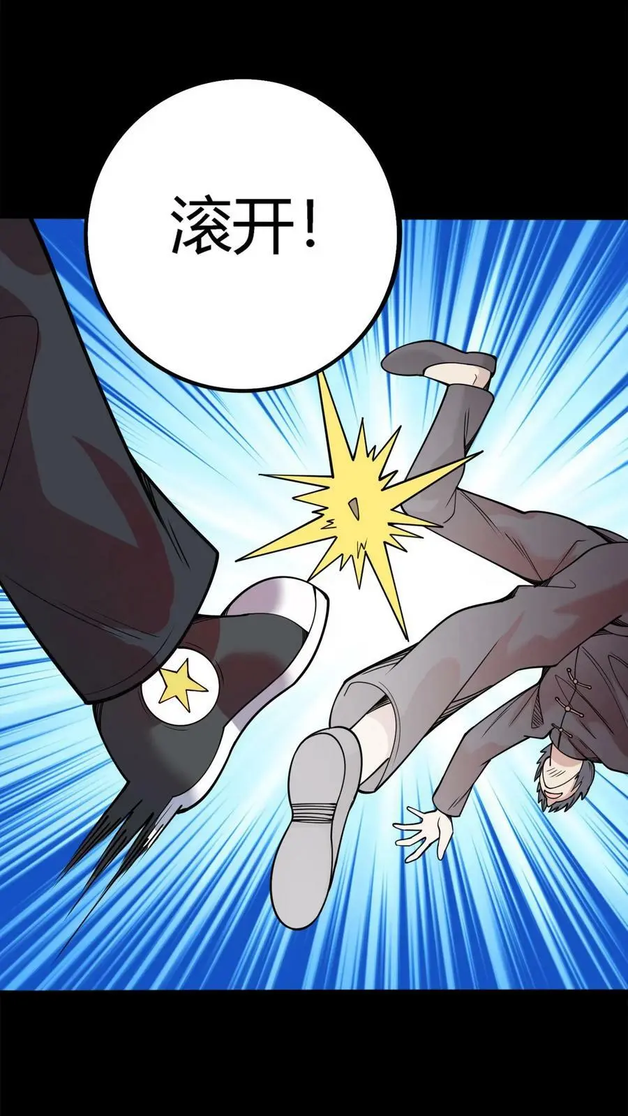 第107话 化妖鹿力大仙！ 第26页