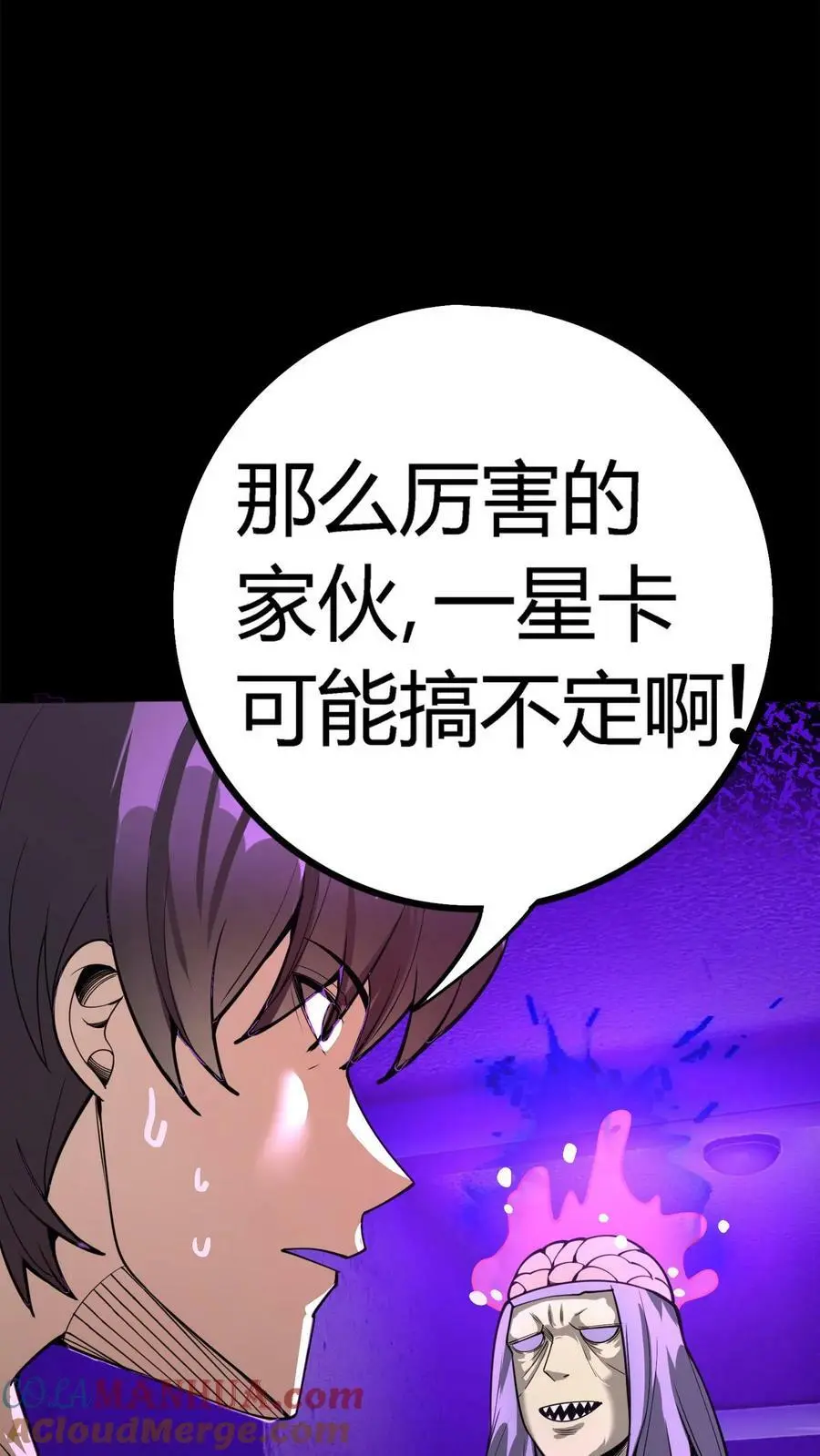 第107话 化妖鹿力大仙！ 第27页