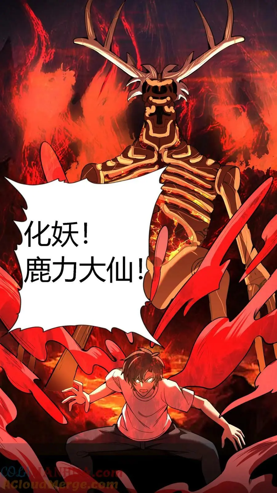 第107话 化妖鹿力大仙！ 第29页