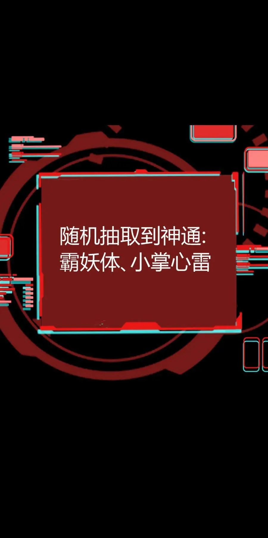 第107话 化妖鹿力大仙！ 第36页
