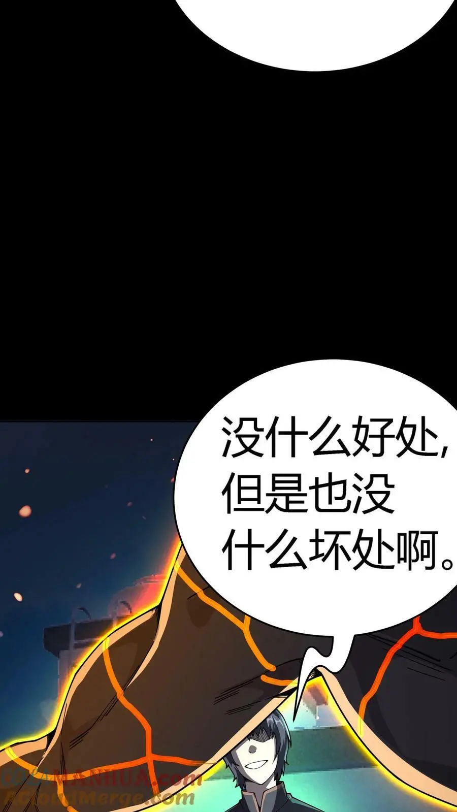 第106话 无耻之徒 第3页