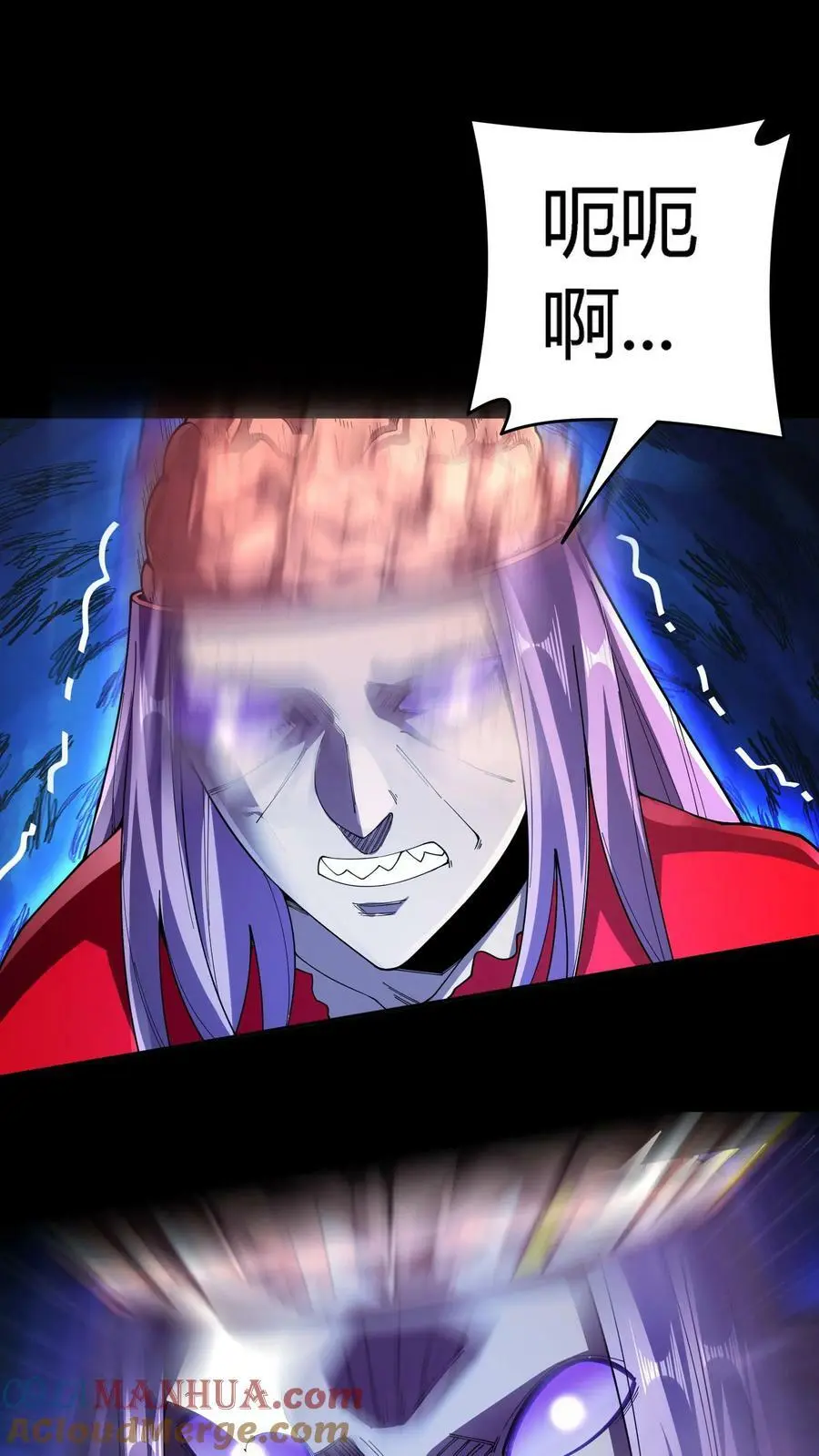 第106话 无耻之徒 第9页