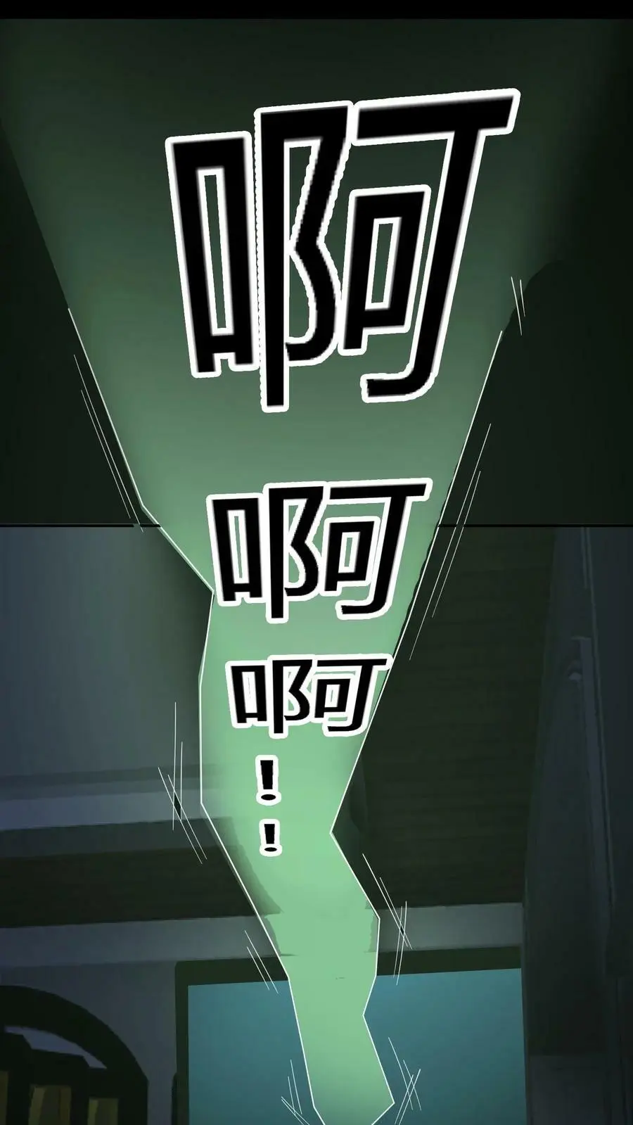 第106话 无耻之徒 第12页