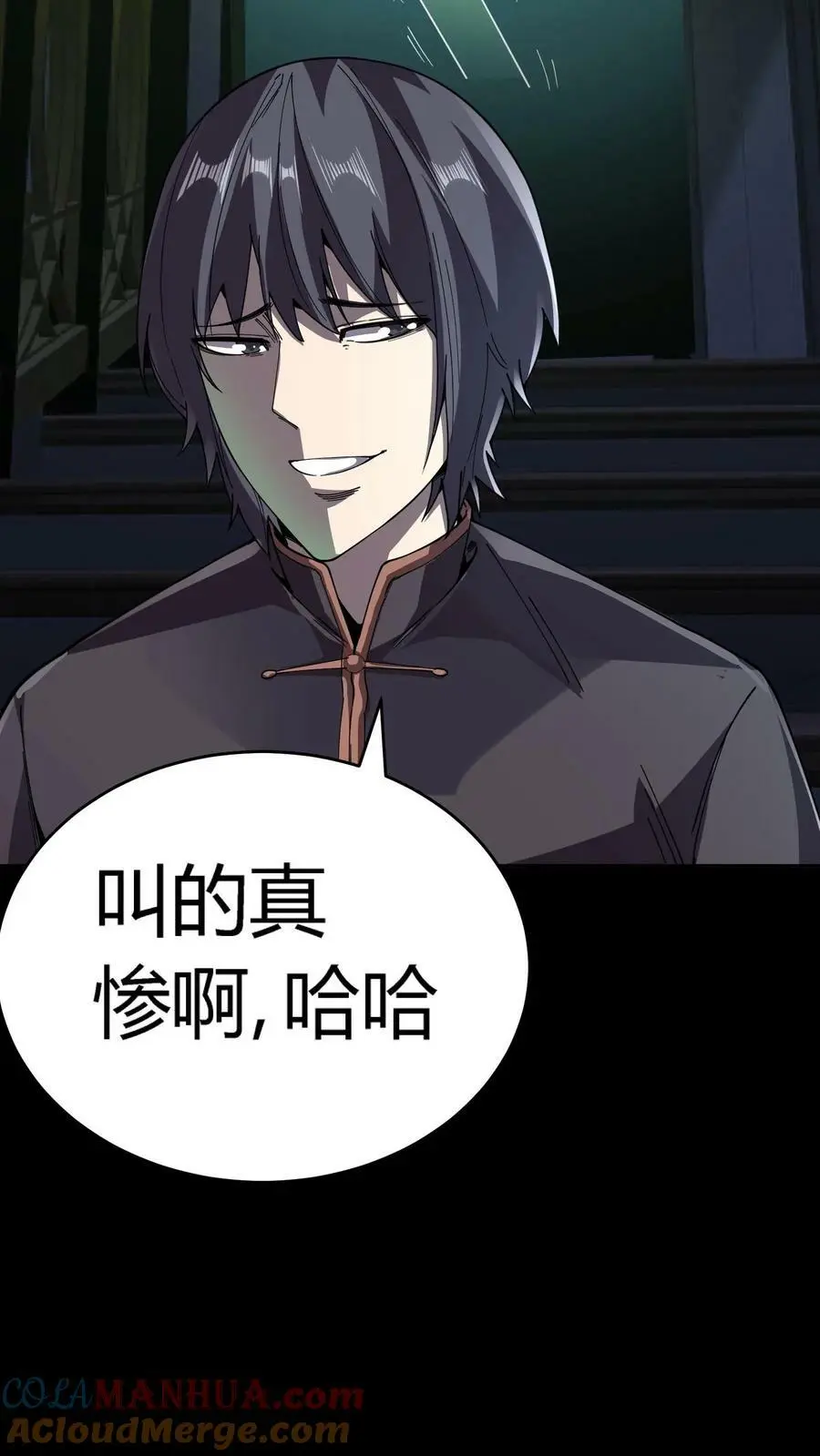 第106话 无耻之徒 第13页