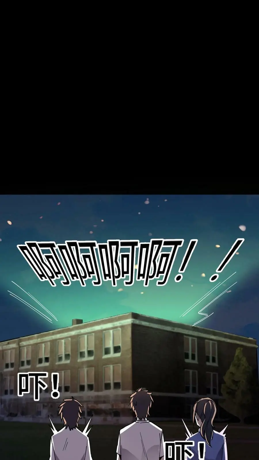 第106话 无耻之徒 第14页