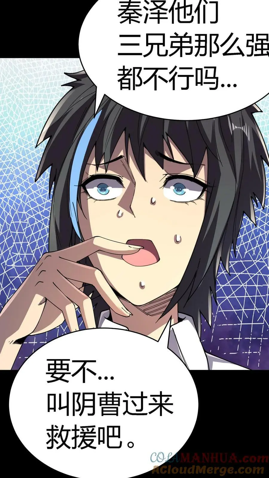 第106话 无耻之徒 第17页