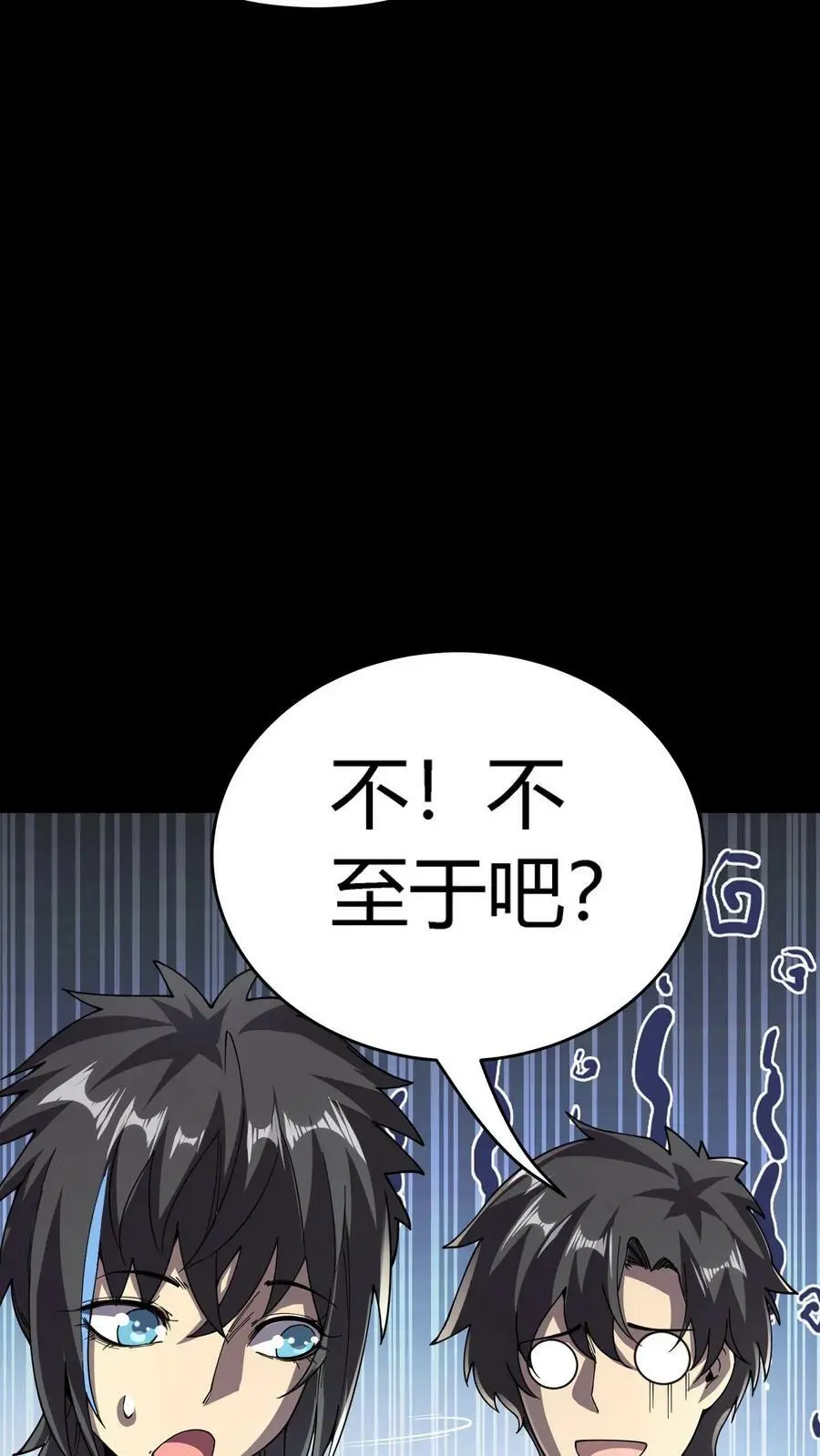 第106话 无耻之徒 第18页