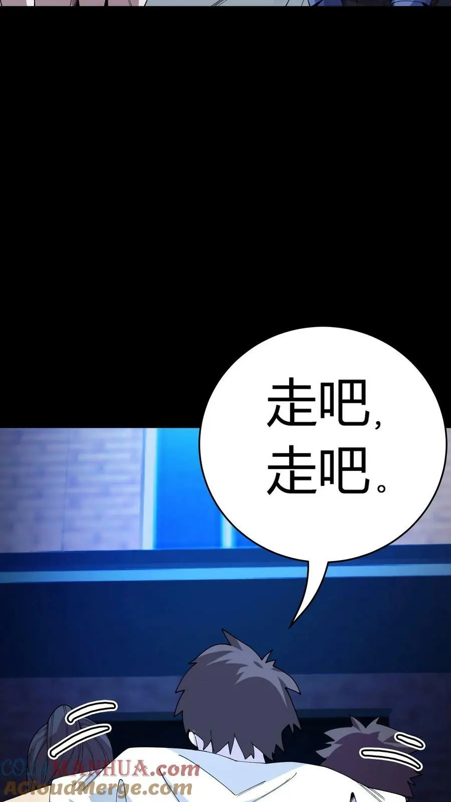 第106话 无耻之徒 第21页
