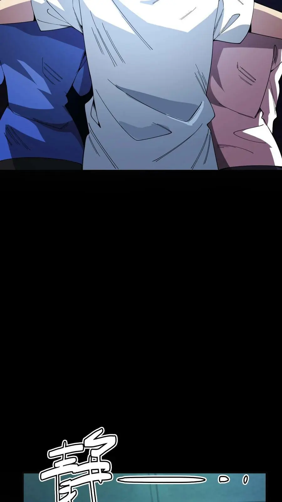 第106话 无耻之徒 第22页