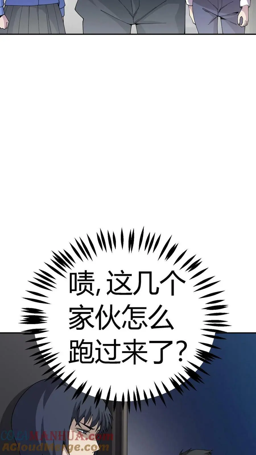 第106话 无耻之徒 第25页