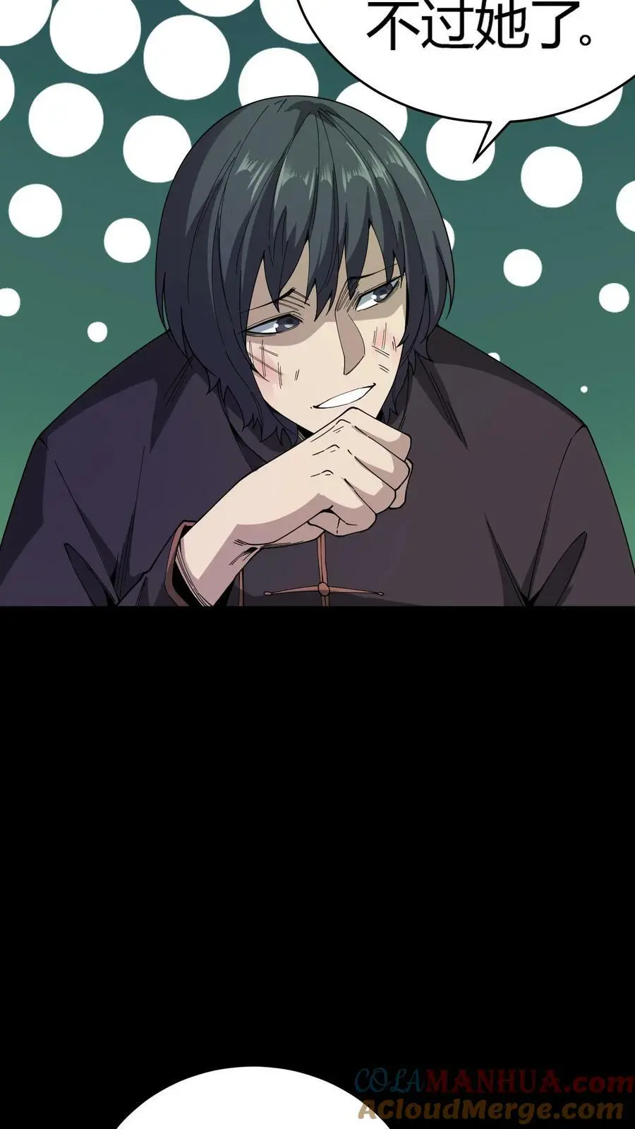 第106话 无耻之徒 第33页