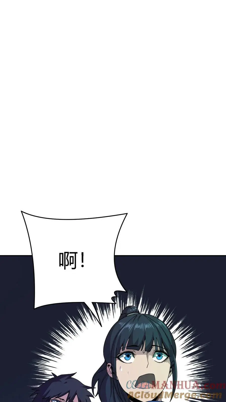 第106话 无耻之徒 第37页