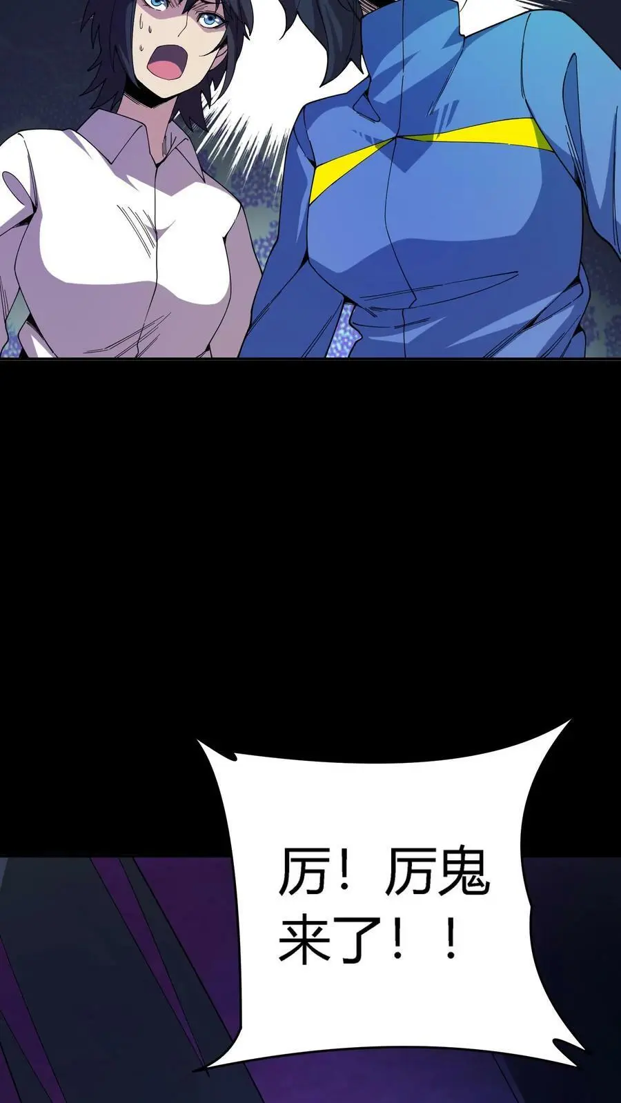 第106话 无耻之徒 第38页