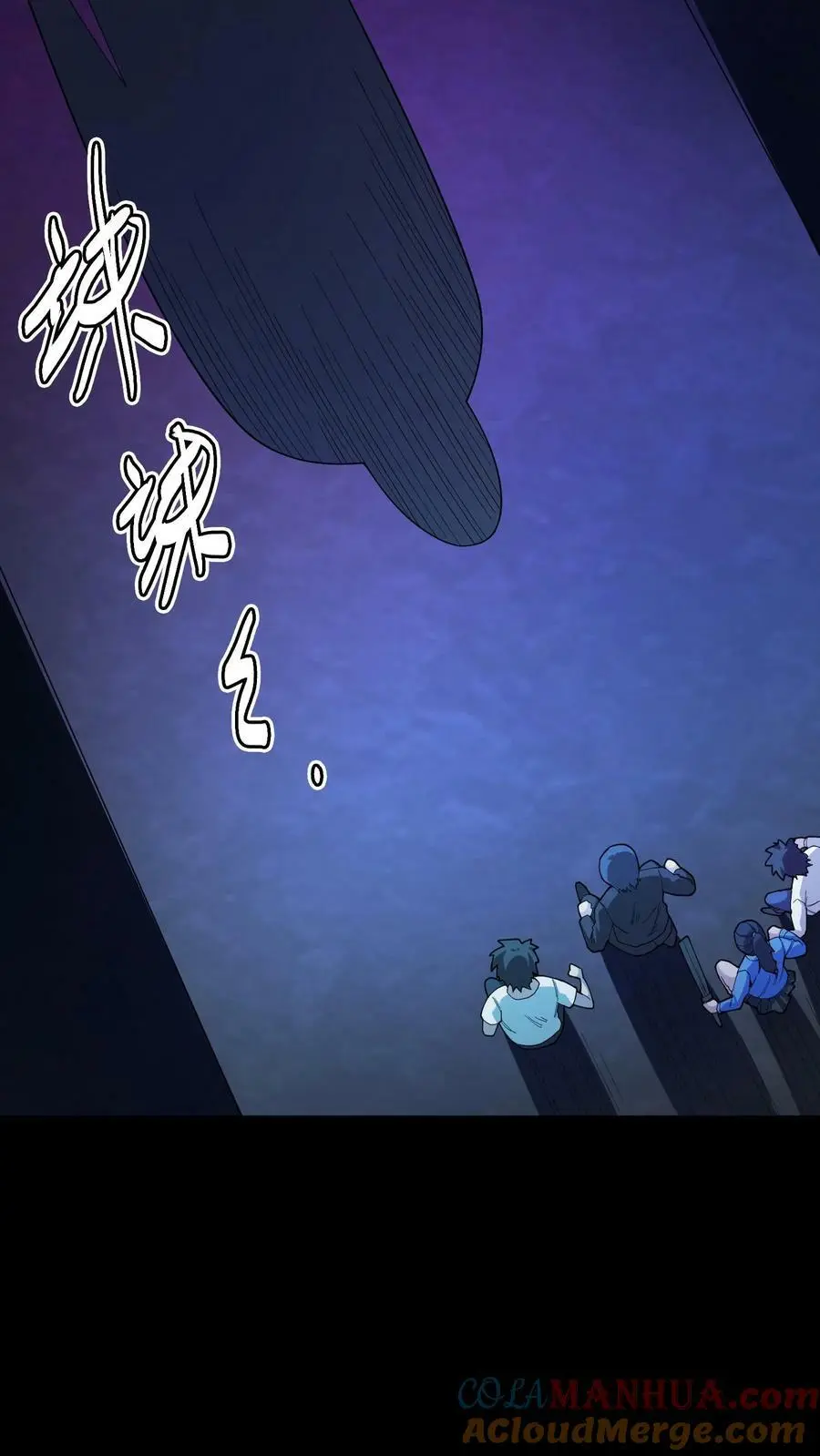 第106话 无耻之徒 第39页