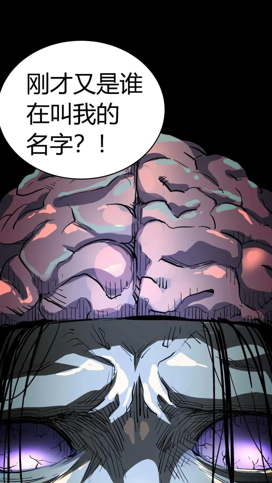 第106话 无耻之徒 第40页