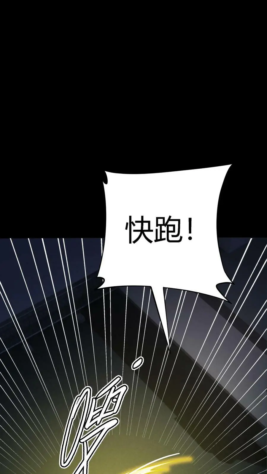 第105话 丑恶嘴脸 第14页
