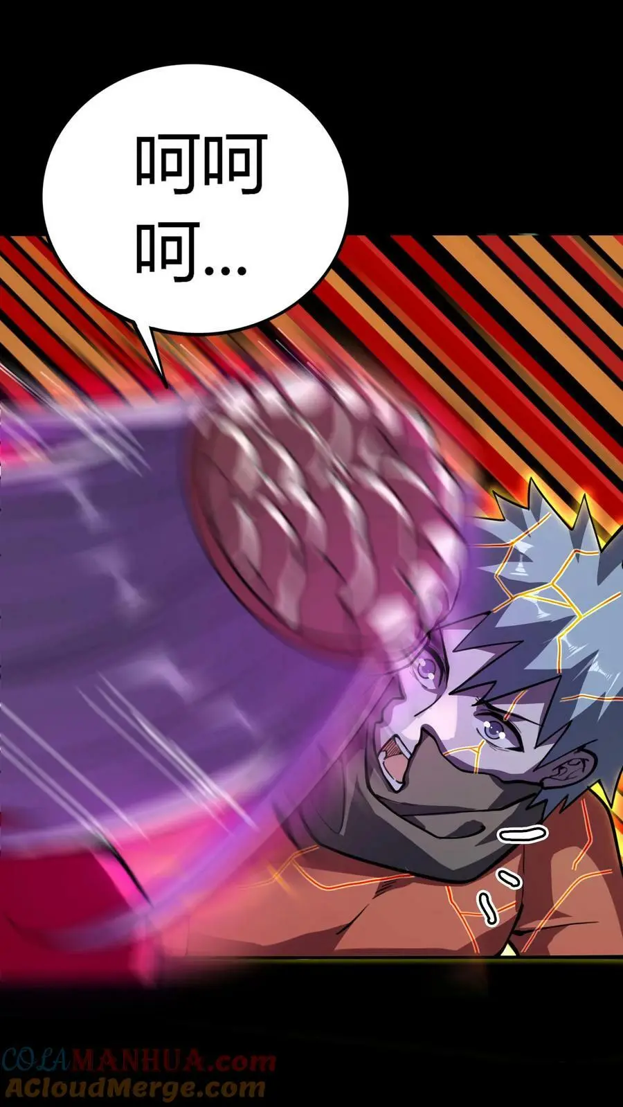 第105话 丑恶嘴脸 第17页