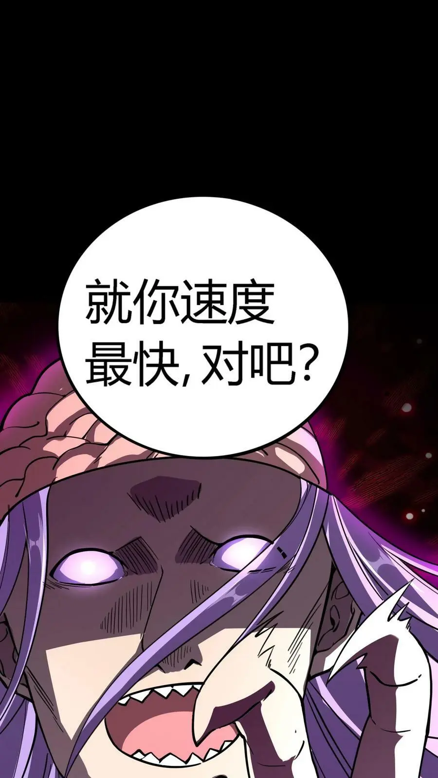 第105话 丑恶嘴脸 第18页