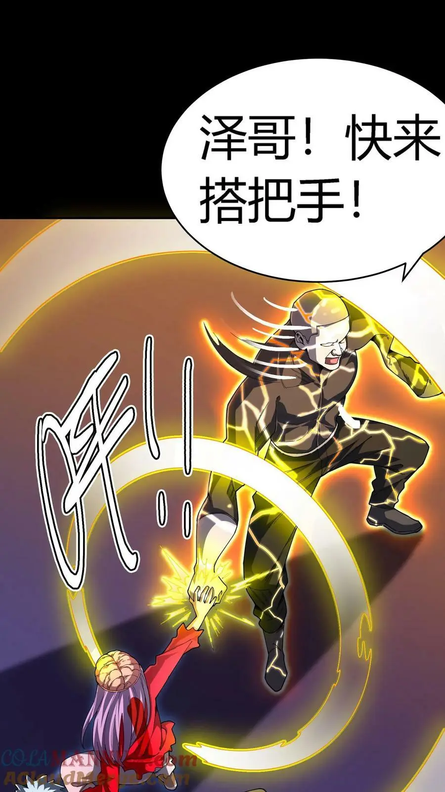 第105话 丑恶嘴脸 第27页
