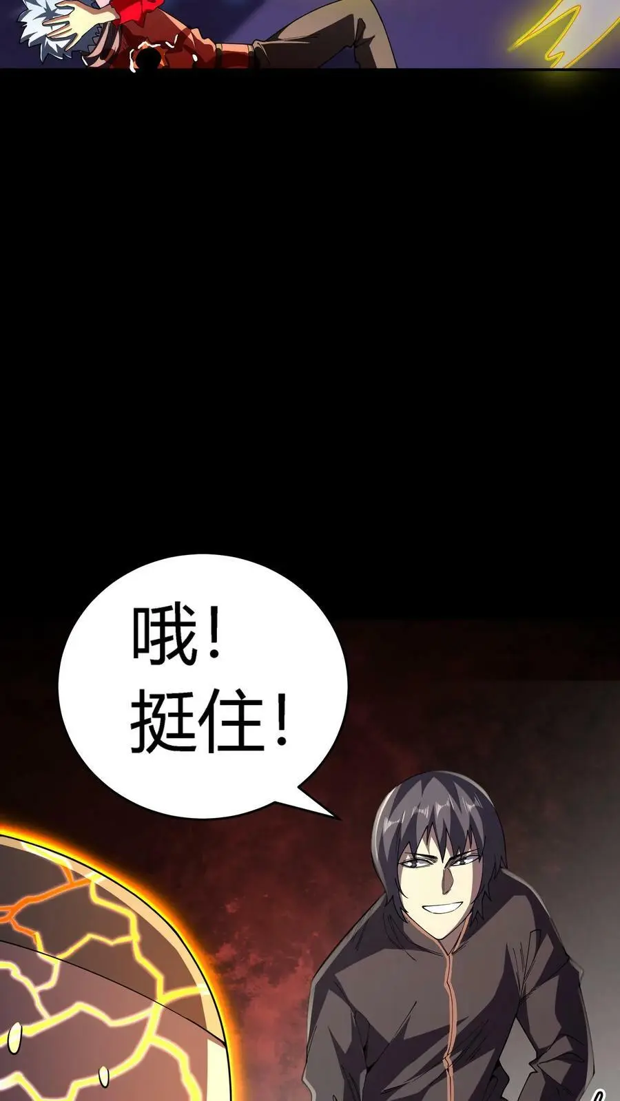 第105话 丑恶嘴脸 第28页