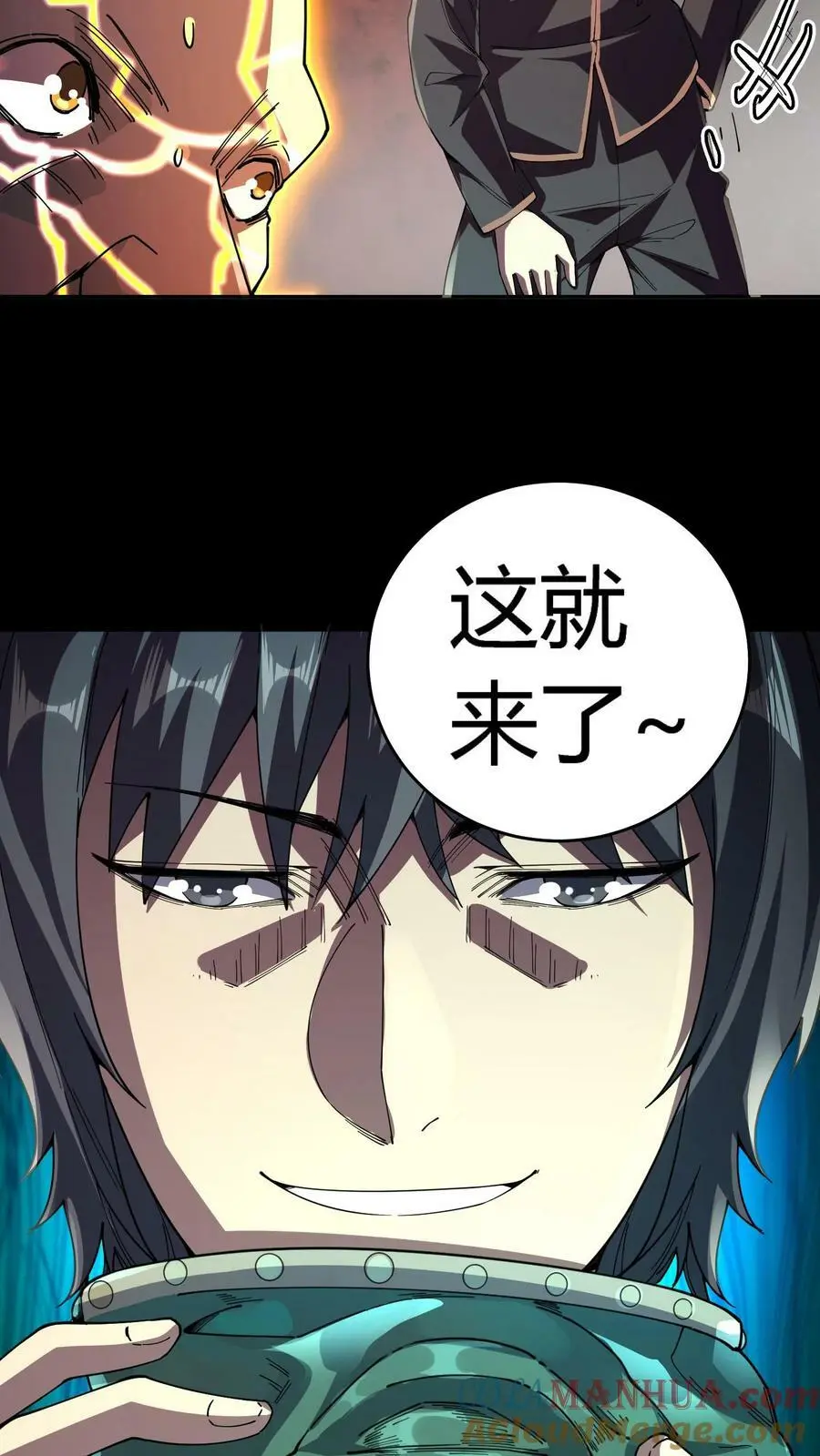 第105话 丑恶嘴脸 第29页