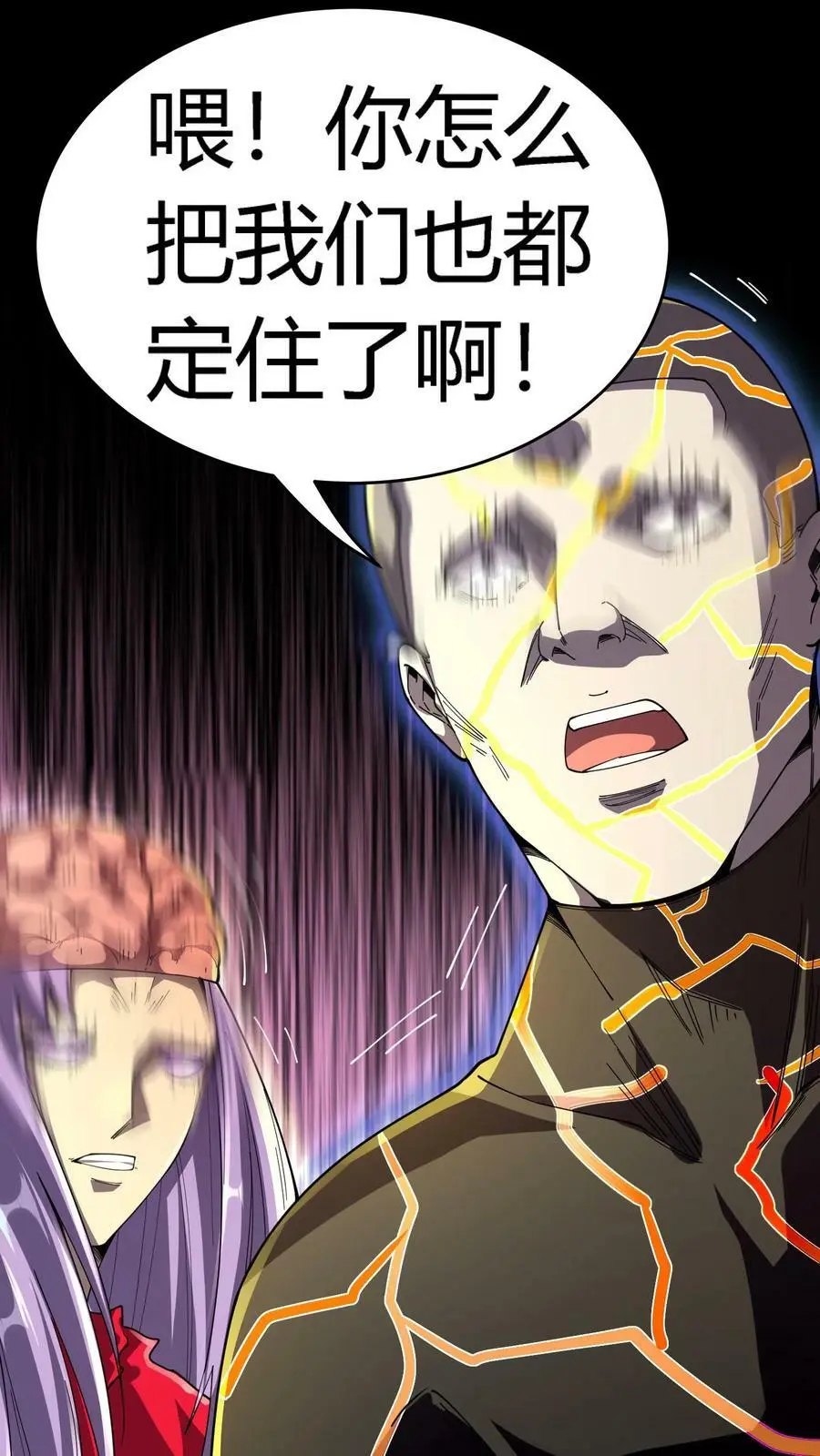 第105话 丑恶嘴脸 第32页
