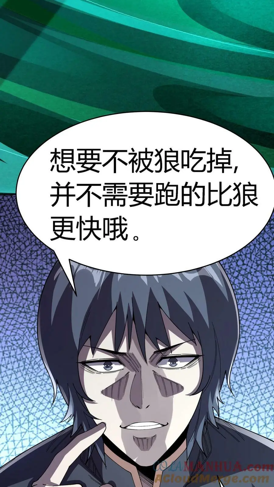 第105话 丑恶嘴脸 第35页