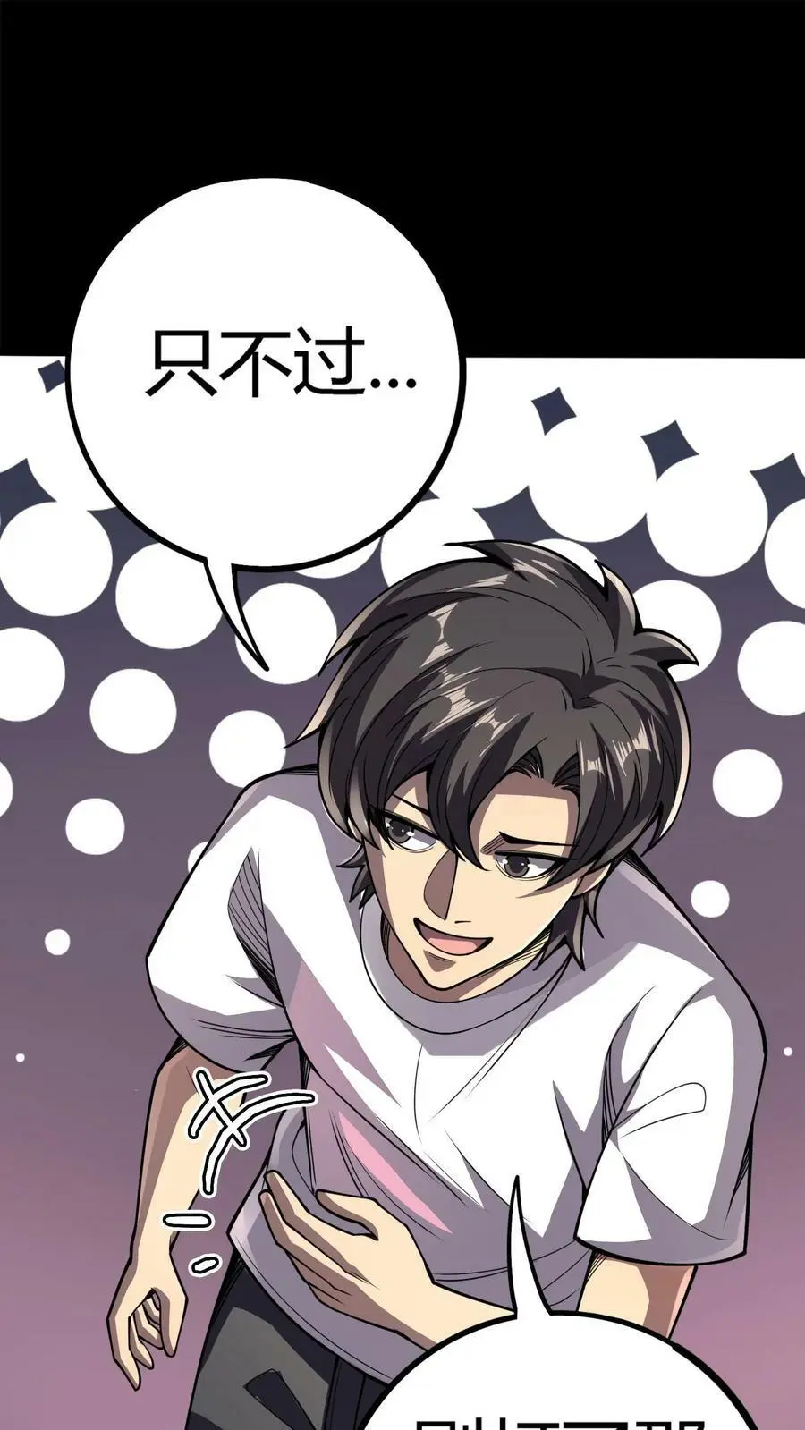 第104话 血战白玲 第2页