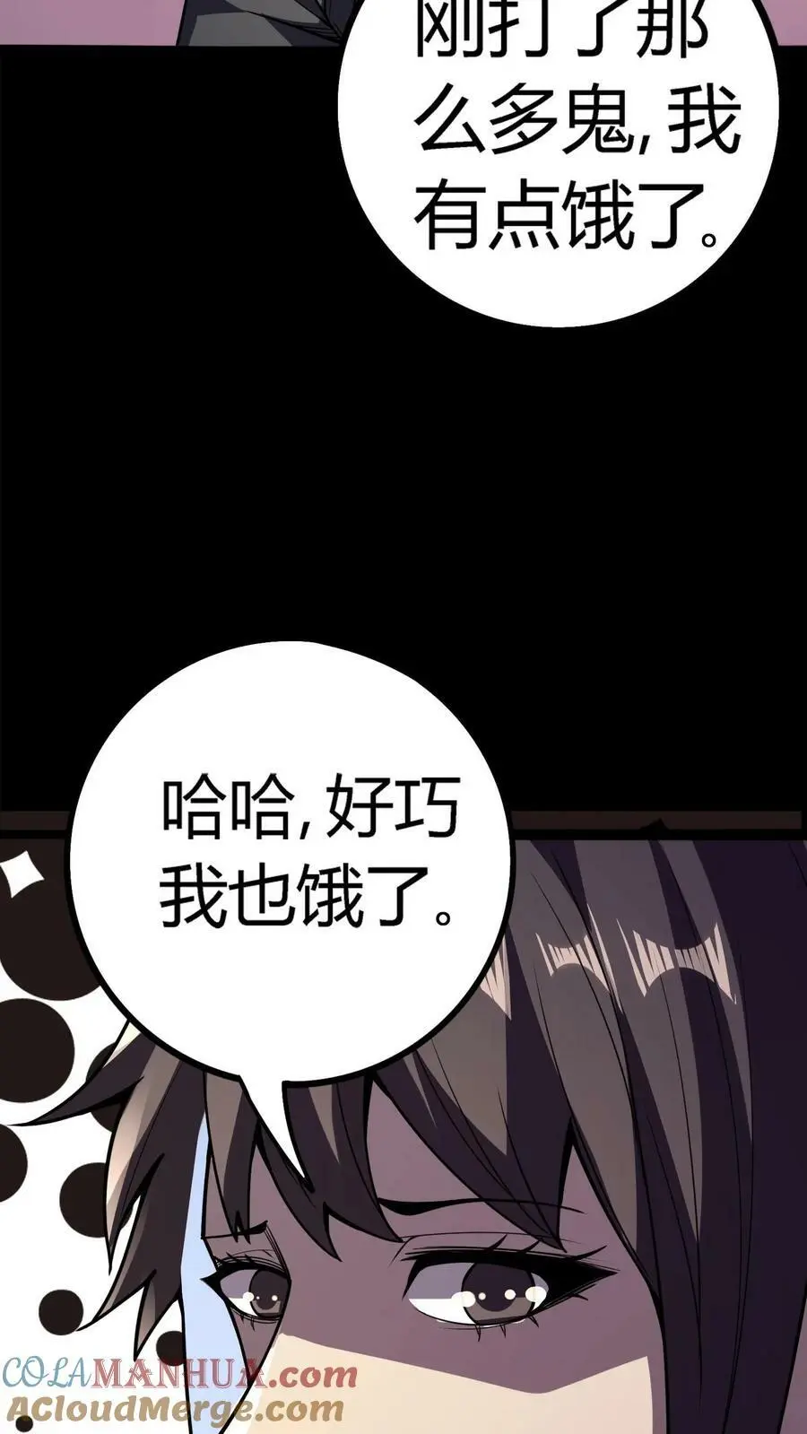 第104话 血战白玲 第3页