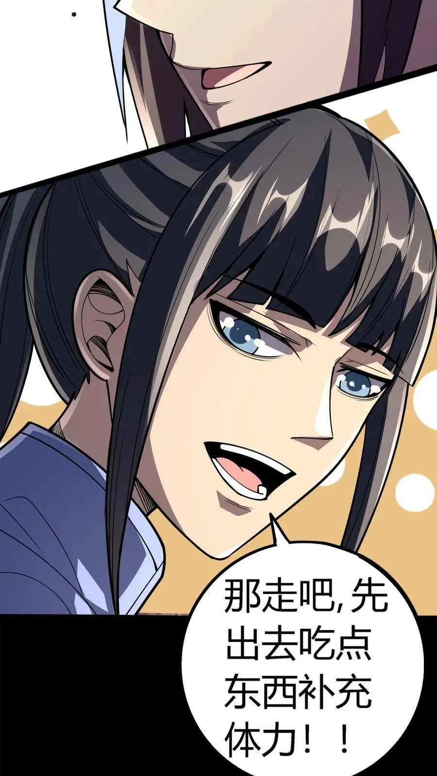 第104话 血战白玲 第4页