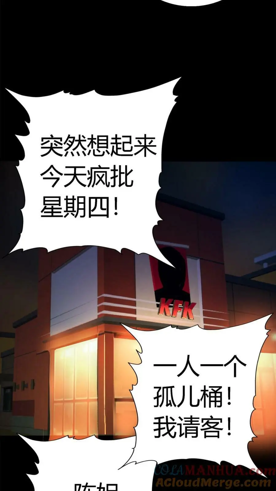 第104话 血战白玲 第5页