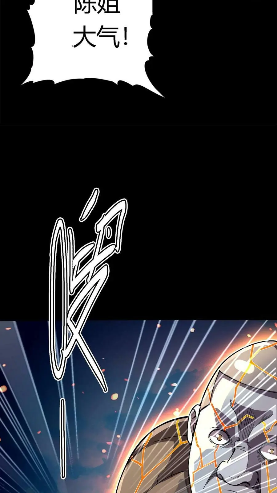 第104话 血战白玲 第6页