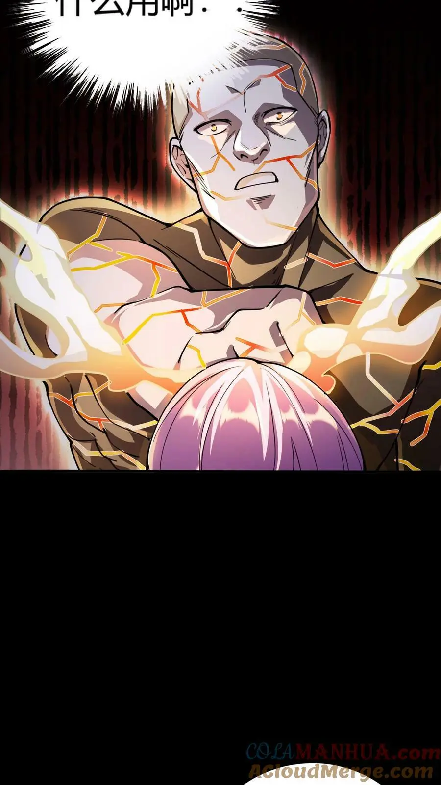 第104话 血战白玲 第11页
