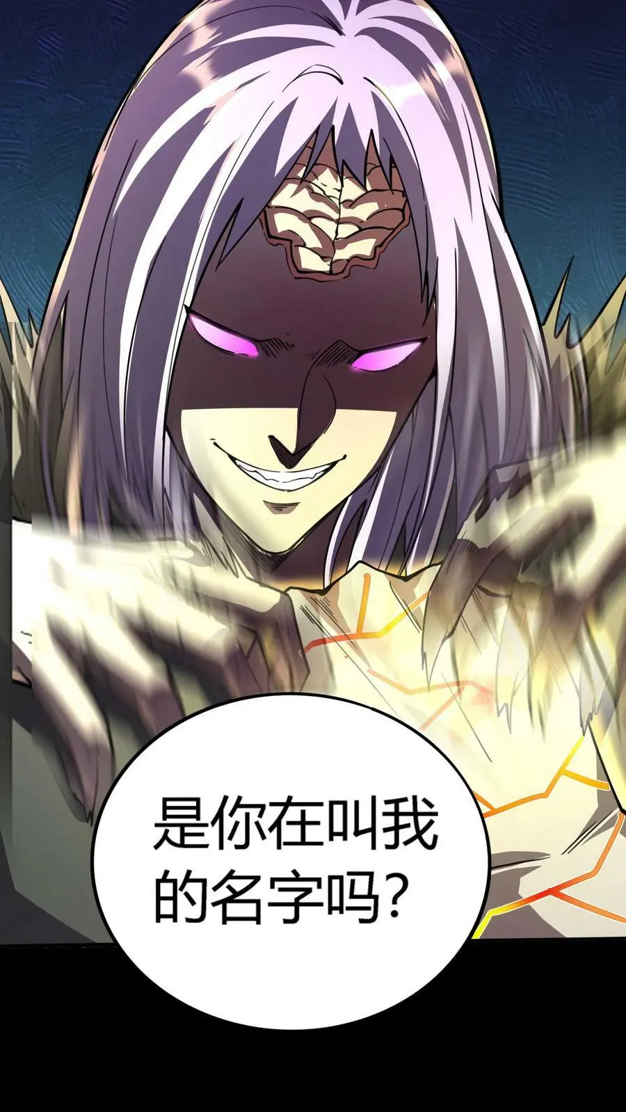第104话 血战白玲 第14页