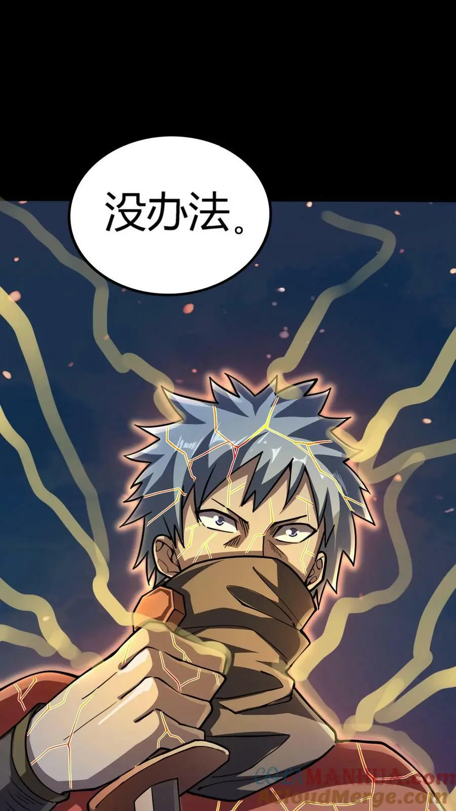 第104话 血战白玲 第21页
