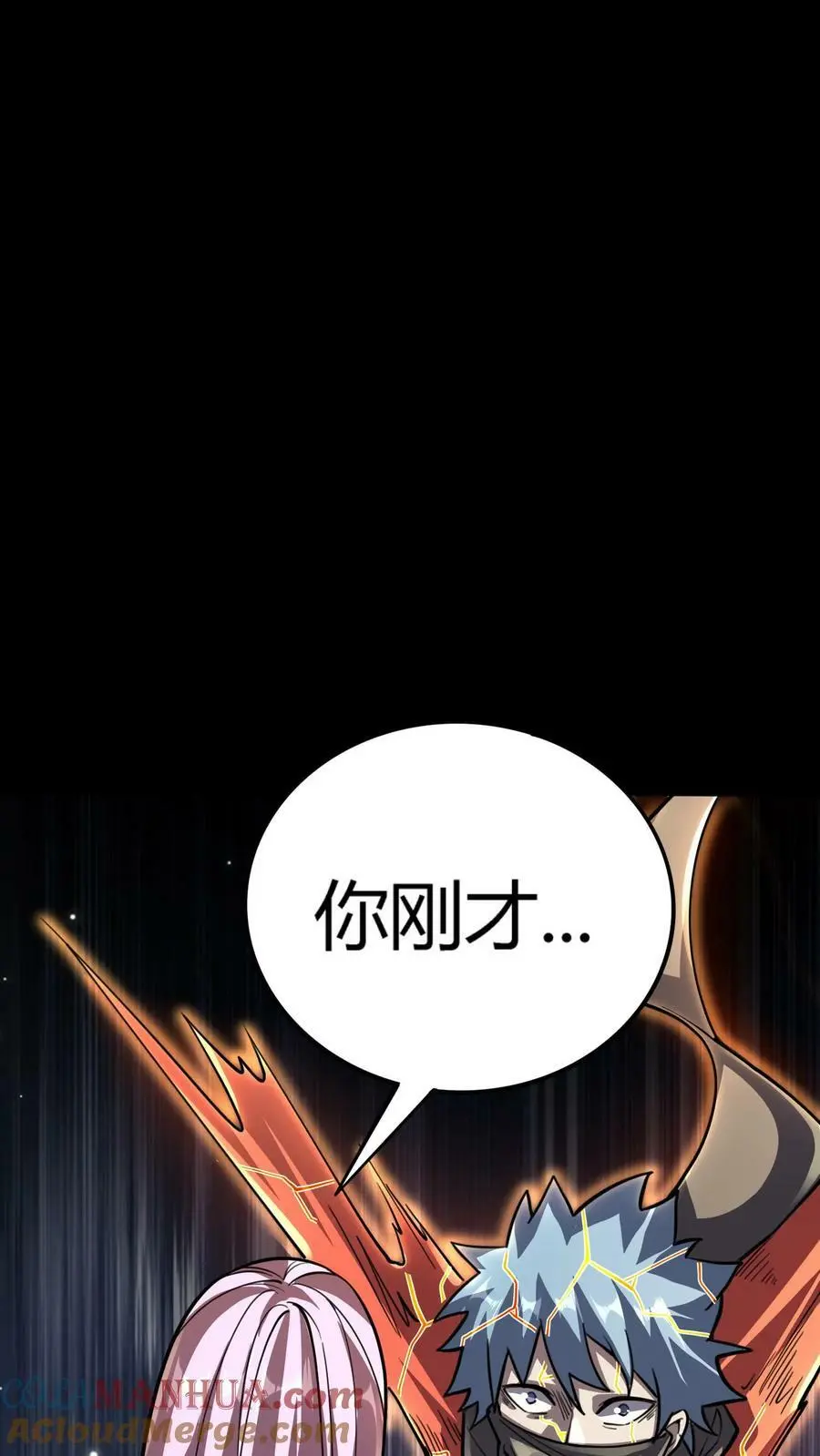 第104话 血战白玲 第23页