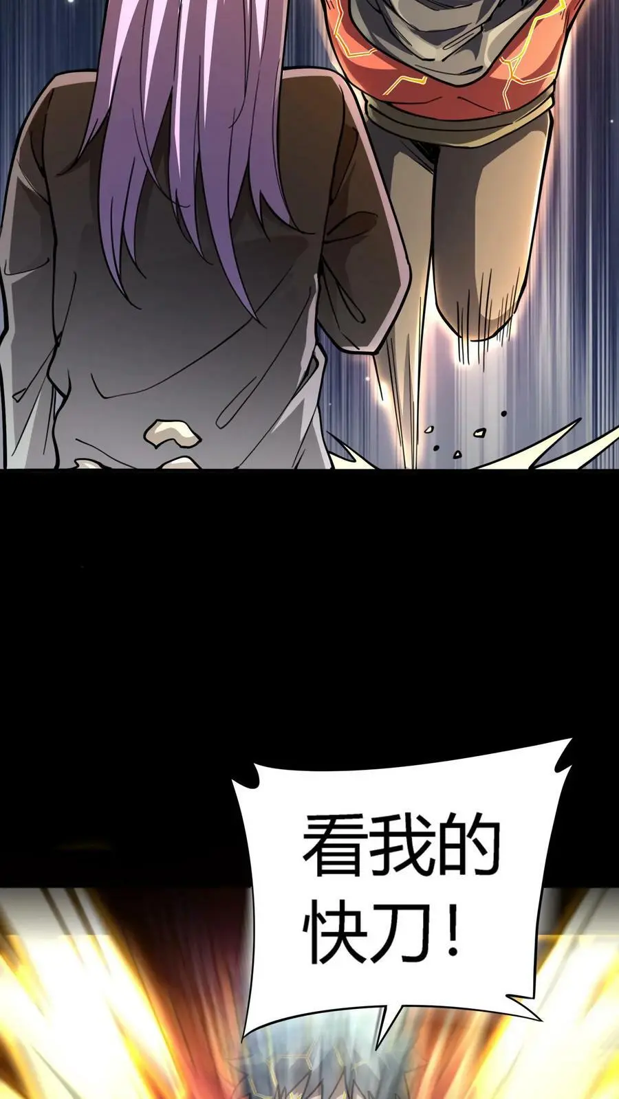 第104话 血战白玲 第24页