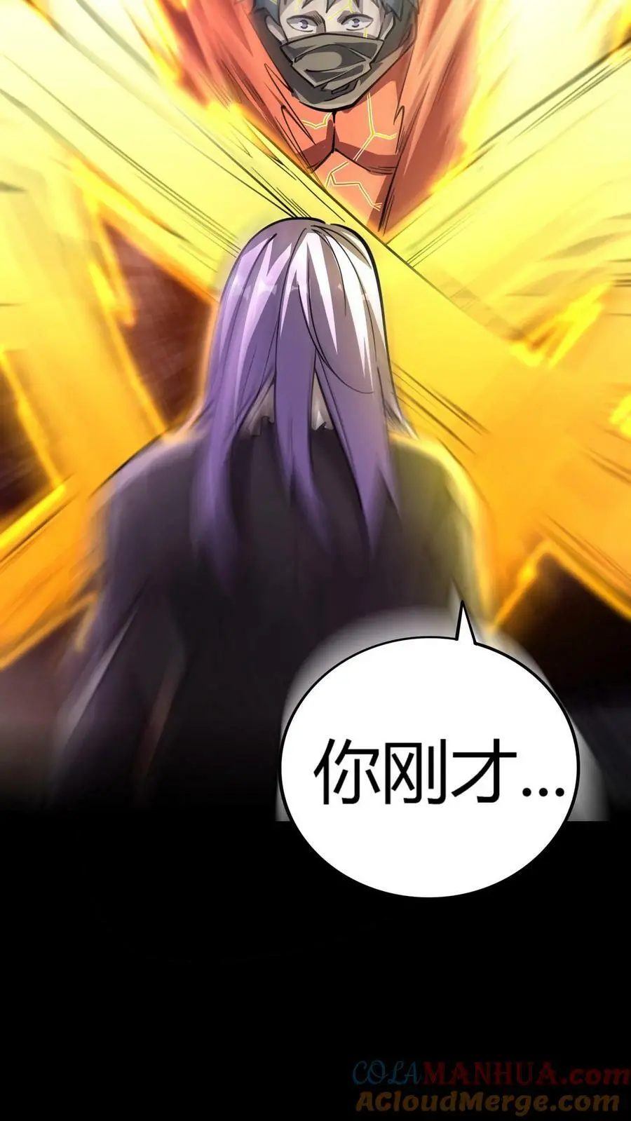第104话 血战白玲 第25页
