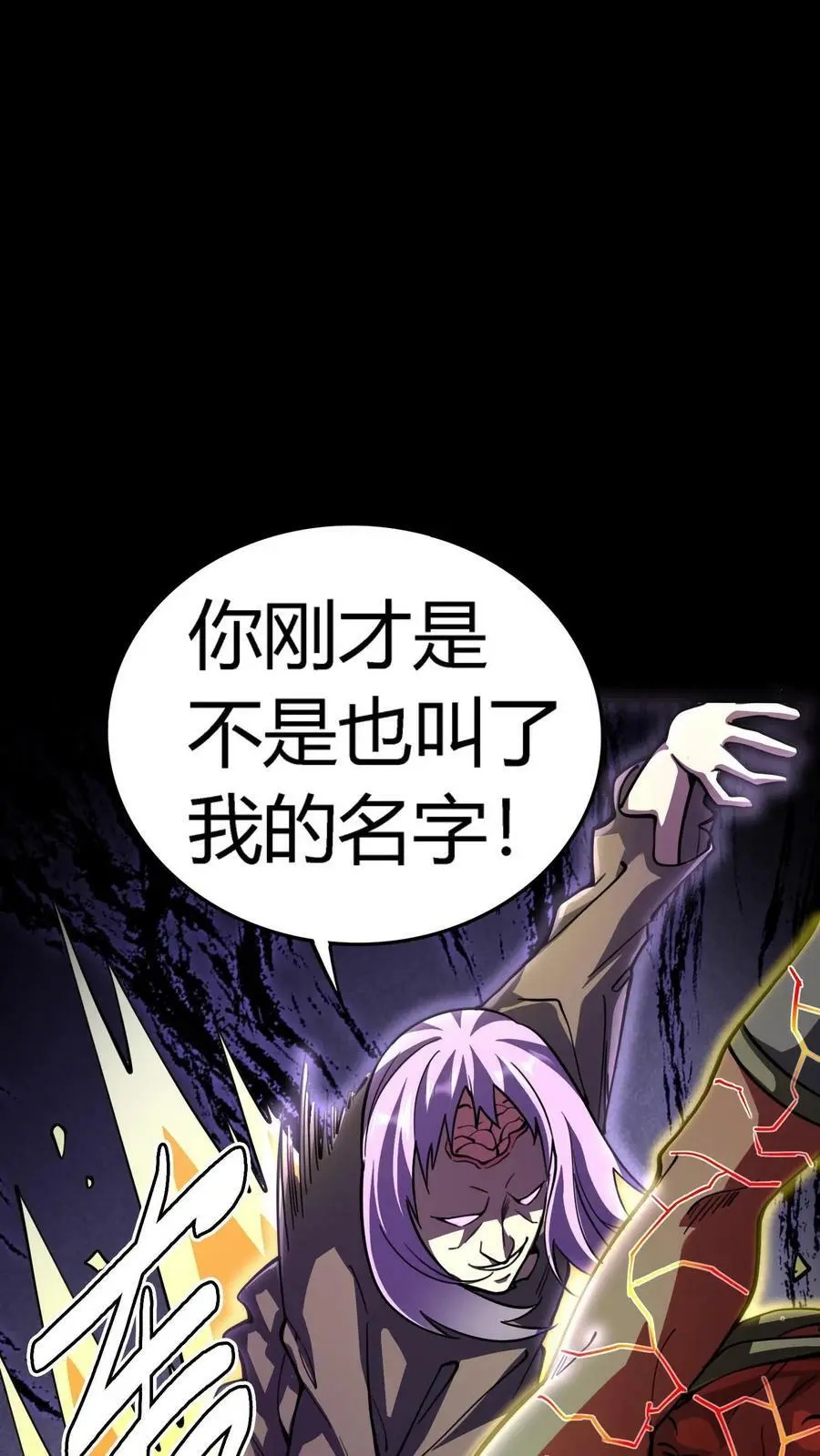 第104话 血战白玲 第26页