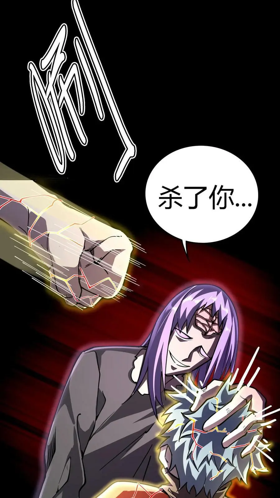 第104话 血战白玲 第28页