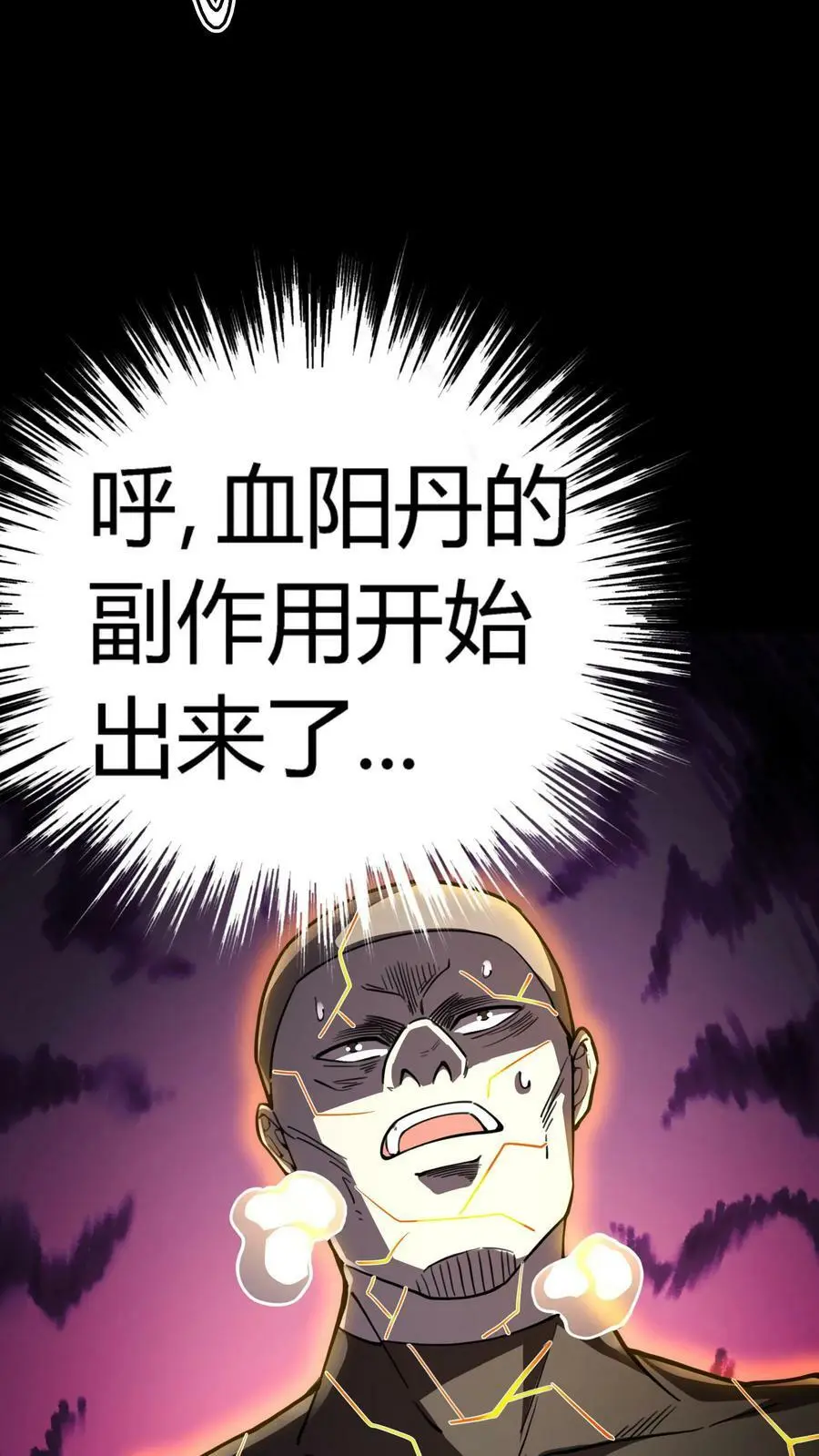 第104话 血战白玲 第32页