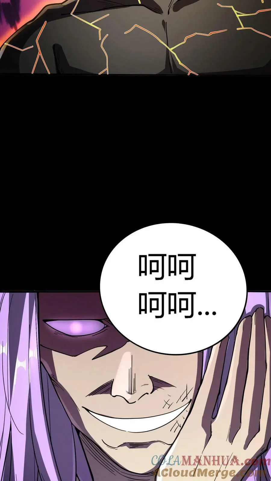 第104话 血战白玲 第33页