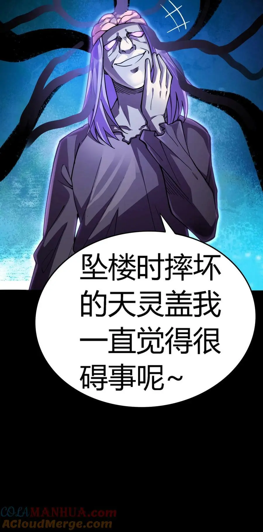 第104话 血战白玲 第35页